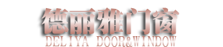 门窗定制_铝合金门窗-德丽雅门窗 门窗定制_铝合金门窗-德丽雅门窗